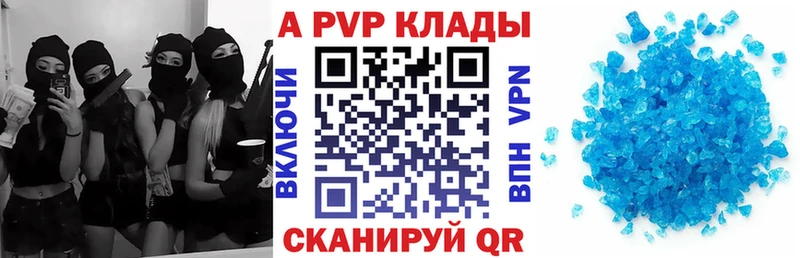 A-PVP VHQ  Беломорск 