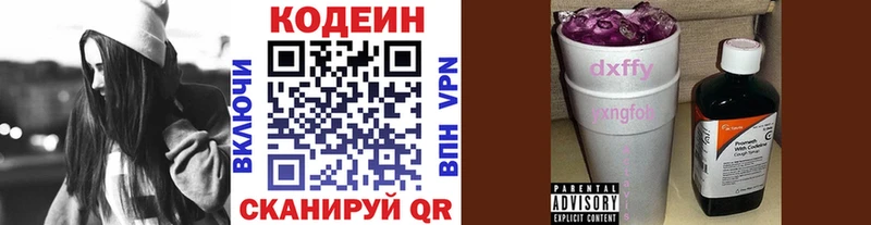 где купить наркоту  кракен как войти  Codein напиток Lean (лин)  Беломорск 