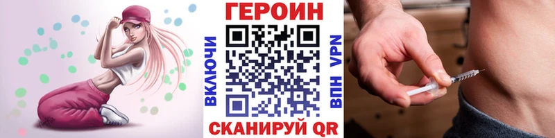 Героин Heroin  hydra зеркало  Беломорск  как найти  