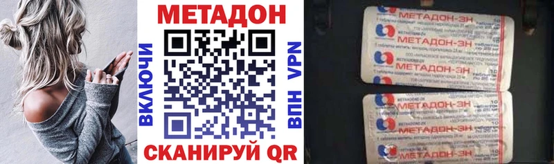 купить  цена  Беломорск  МЕТАДОН methadone 
