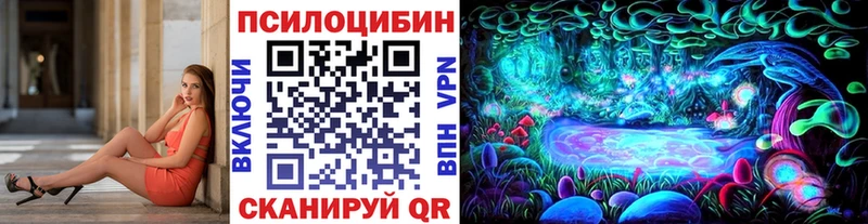 Псилоцибиновые грибы Magic Shrooms MEGA зеркало Беломорск